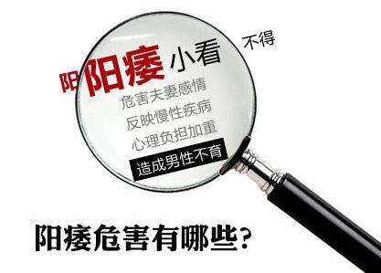 男人得了陽痿怎么辦？男人如何預防陽痿