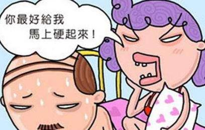 男人得了陽痿怎么辦？男人如何預防陽痿