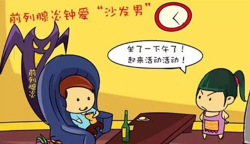 男人冬天容易得前列腺炎的原因 冬天保養尤其重要