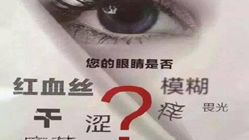白領(lǐng)日常吃什么護(hù)眼食補緩解眼睛疲勞
