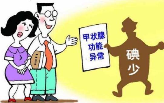 缺碘對人體的危害 孕期補(bǔ)碘注意事項(xiàng)千萬別補(bǔ)多了