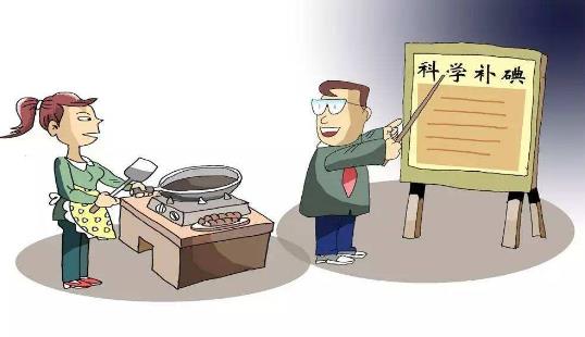 缺碘對人體的危害 孕期補(bǔ)碘注意事項(xiàng)千萬別補(bǔ)多了