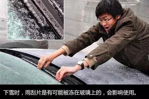 冬季行車(chē)9大要注意的事項(xiàng) 事事關(guān)乎生命安全