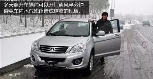 冬季行車(chē)9大要注意的事項(xiàng) 事事關(guān)乎生命安全