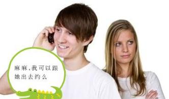 約會時，女生最討厭男生做的九件事！