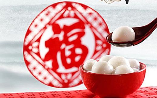 元宵節(jié)有什么禁忌 元宵節(jié)要注意事項