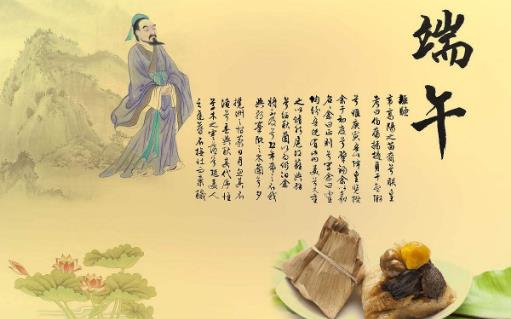 端午節是哪一天 端午節到底是紀念誰