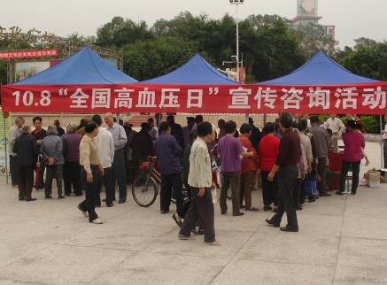 10月8日是什么節日？全國高血壓日是哪一天
