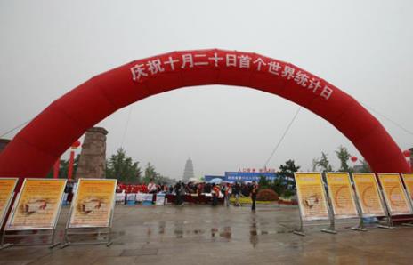 10月20日是什么節日？世界統計日是幾月幾日