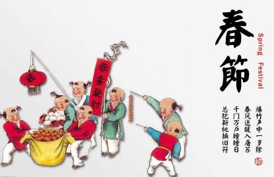 春節是幾月幾日 農歷新年節日起源及傳統民俗