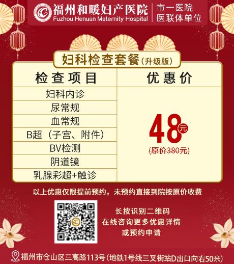 福州和暖婦產醫院解答：婦科炎癥久治不愈反反復復怎么樣