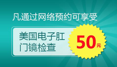 南昌東大肛腸醫院——南昌市民值得選擇的肛腸醫院