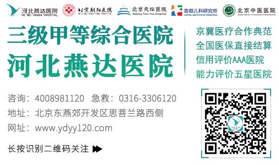 神經系統疾病怎么辦，找燕達醫院天壇?燕達腦科