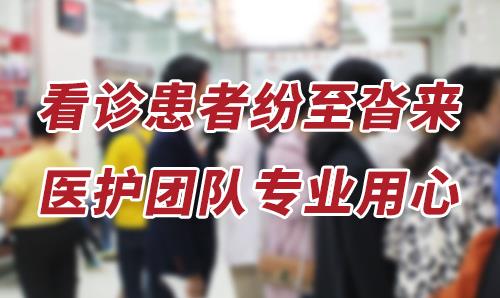 長(zhǎng)沙華山醫(yī)院暖冬祛白禮遇·北京醫(yī)學(xué)教授公益巡診活動(dòng)圓滿