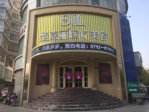 美容項目免費送！九江圣嘉麗整形醫院的品牌升級活動搞大了