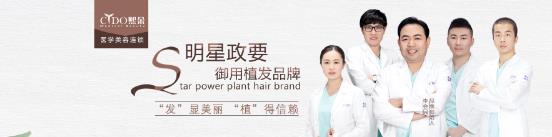 熙朵植發(fā)醫(yī)院發(fā)際線種植一般多少錢？