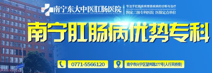 南寧東大中醫肛腸醫院 構建和諧醫患關系，加強醫德醫風的建設