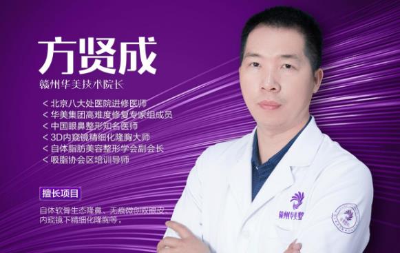 贛州華美整形醫院怎么樣？美麗綻放 安全選擇