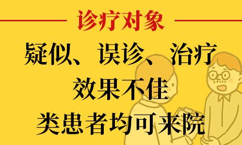 長沙華山醫患齊心共抗白斑，“兩免兩援”減輕患者負擔