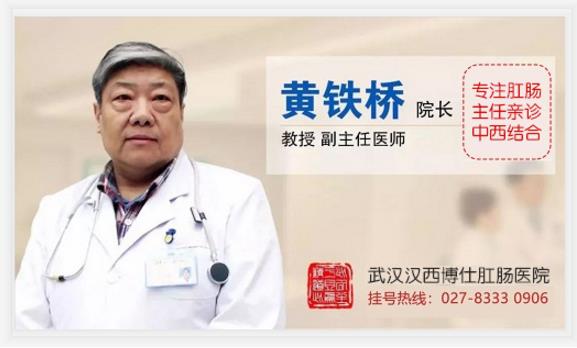 武漢漢西博仕肛腸醫(yī)院強調(diào)：痔瘡原本很好治 久拖治療難度加大
