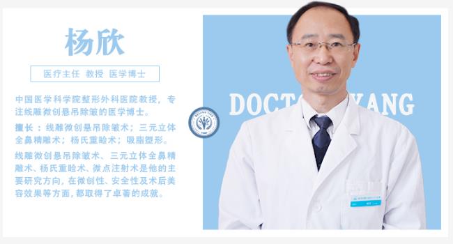 八大處整形楊欣：開眼角后魅力增加多少