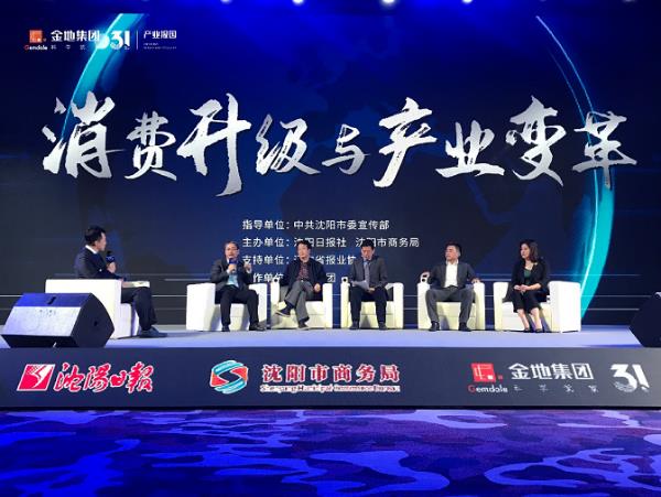 金地東北：以產業升級賦能城市美好生活