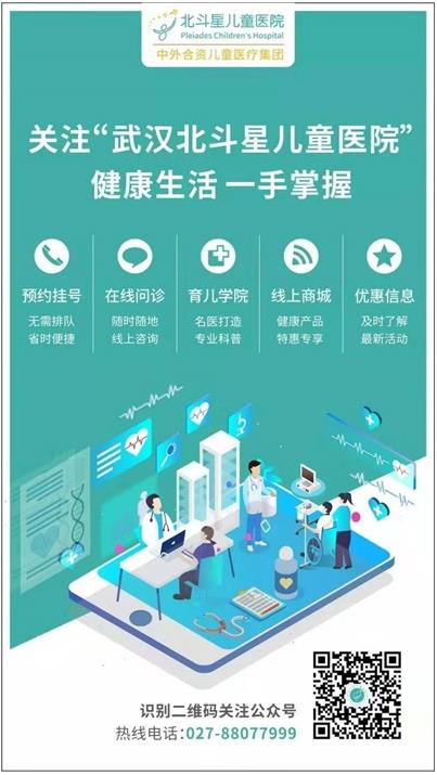 武漢北斗星兒童醫(yī)院怎么樣？游樂園式就醫(yī)體驗，輕松愉快服務(wù)貼心