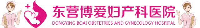 東營(yíng)博愛(ài)婦產(chǎn)醫(yī)院第四屆“孕之樂(lè)”胎教音樂(lè)會(huì)圓滿落幕！