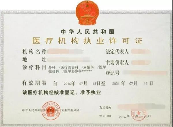北京愉悅整形醫(yī)院的收費標準 打造專屬美麗