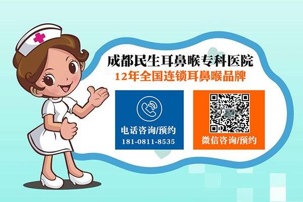 耳鼻喉疾病治療誤區(qū)有哪些？成都民生耳鼻喉醫(yī)院梁傳余教授告訴你