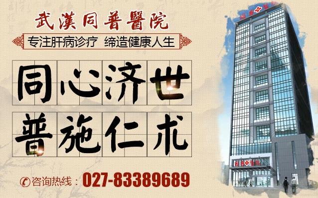 潘運(yùn)華主任：乙肝大三陽(yáng)患者應(yīng)該如何進(jìn)行調(diào)養(yǎng)才好