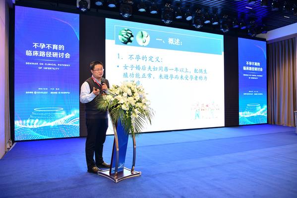 熱烈慶祝重慶北部婦產(chǎn)醫(yī)院不孕不育的路徑研討會議成功召開