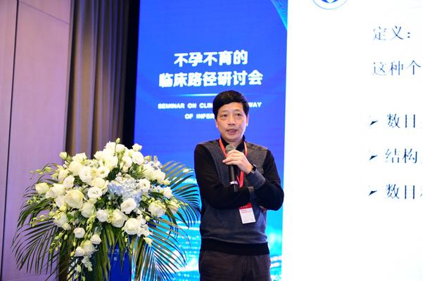 熱烈慶祝重慶北部婦產(chǎn)醫(yī)院不孕不育的路徑研討會議成功召開