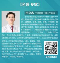 廣州復大腫瘤醫院牛立志：晚期肺癌引起失眠如何治療