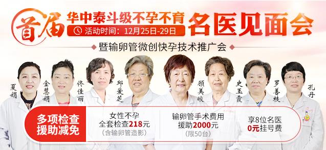 輸卵管堵塞咋治療 武漢送子鳥醫(yī)院技術水平高