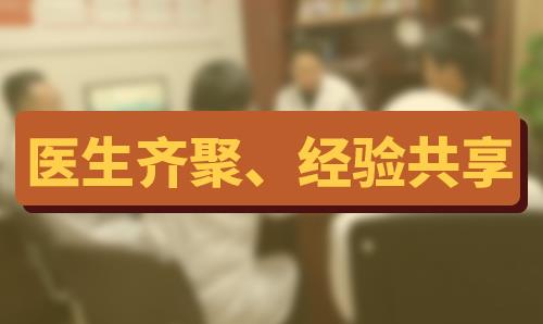 長沙華山皮膚病醫院好嗎？中西結合助力告白