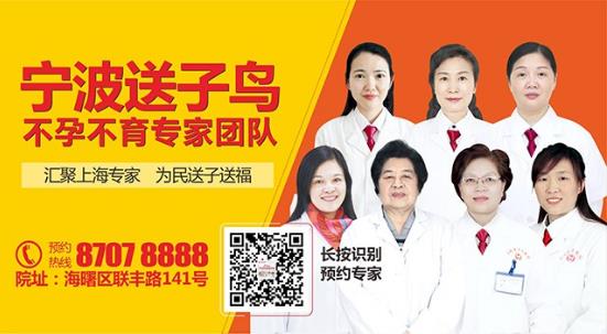 輸卵管造影檢查有哪些注意事項？寧波送子鳥醫師解答