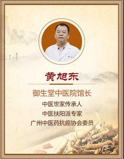 廣州御生堂中醫館腫瘤專家黃旭東：肺癌的中醫辯證治療方法
