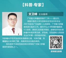 廣州復大腫瘤醫院文衛鋒：家屬給醫生送紅包如何處理？