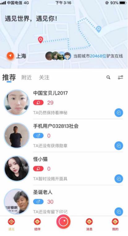墨魚環球：結伴旅行，打開“單身經濟的”寶藏大門