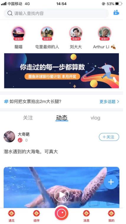 墨魚環球：結伴旅行，打開“單身經濟的”寶藏大門