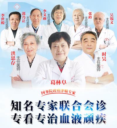 濟南血液病醫院積極落實醫保全國聯網，異地直接結算！