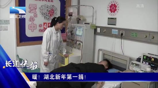 點贊！黃石愛康醫院骨科高興碩醫生捐造血干細胞救人