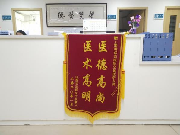 鄭州京美醫院腫瘤科好嗎？中醫專家 微創聯合治療