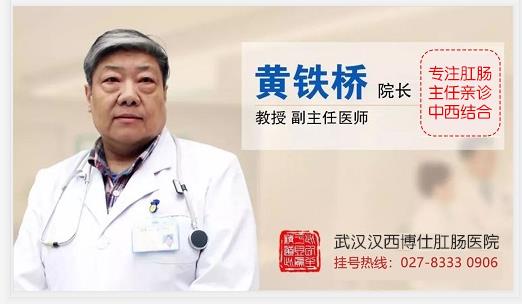 真相！多數人便血以為是痔瘡——武漢漢西博仕肛腸醫院