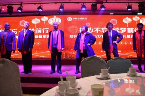【初心不忘，續夢前行】鄭州京美醫院2020新年團拜會隆重舉行！