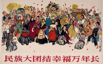 【民族】中國五十六個民族_56個民族有哪些_我國有多少個少數民族 【民族】中國五十六個民族_56個民族有哪些_我國有多少個少數民族