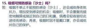 不信謠！不傳謠！關(guān)于新型肺炎的這些謠言，不！要！信！