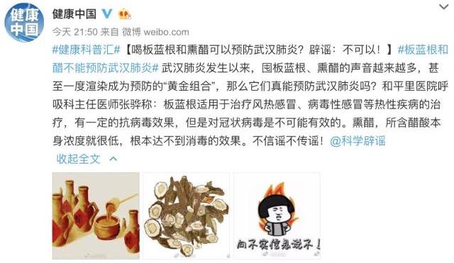 不信謠！不傳謠！關(guān)于新型肺炎的這些謠言，不！要！信！