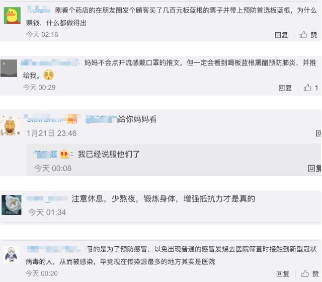 不信謠！不傳謠！關(guān)于新型肺炎的這些謠言，不！要！信！